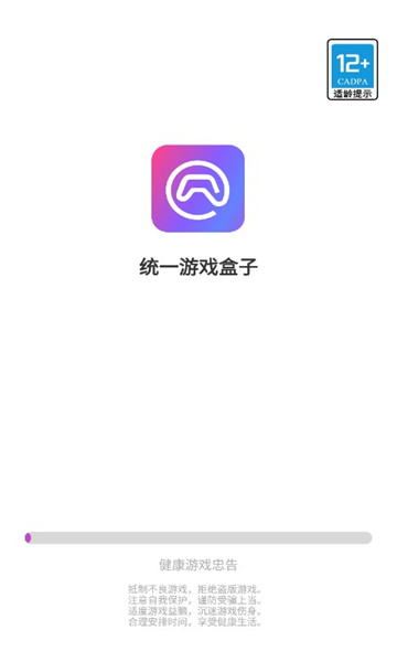 统一游戏盒子2023  v1.0.1图3