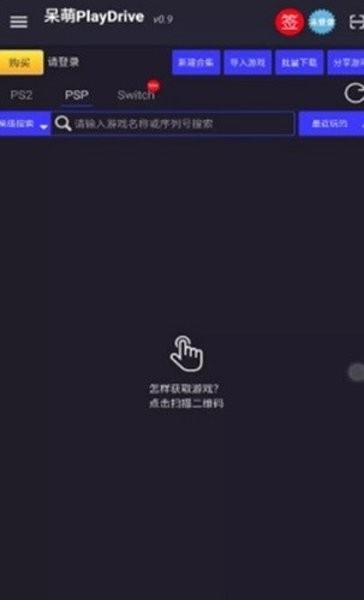 呆萌网盘  v0.9图2