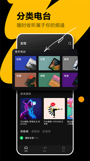 汽水音乐车机版免费版  v2.3.0图1