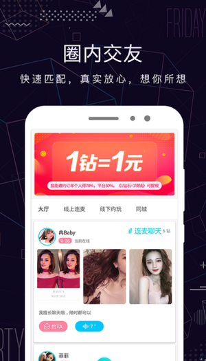 米陪免费版  v3.0.1图4