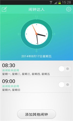 懒人闹钟  v1.10.56图2