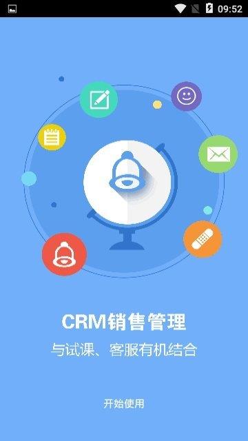 太傅  v5.2.3图2