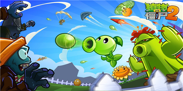 pvz2FBI探员追风破解版存档最新版