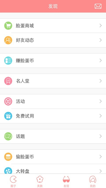 脸蛋  v3.91图3