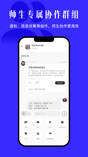 今日校园app最新版下载安装  v9.4.2图4