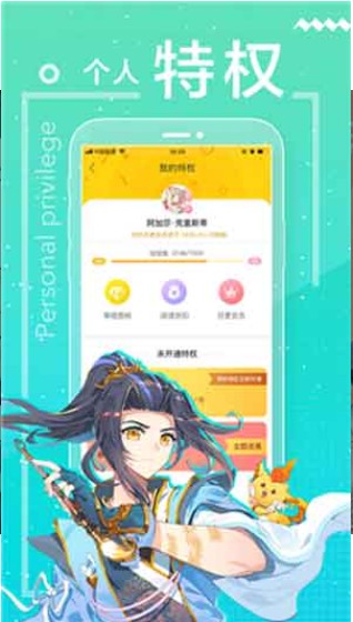 野蛮漫画免费版