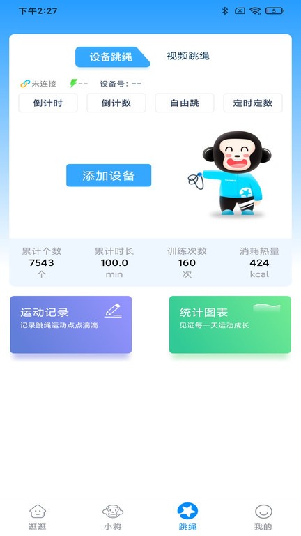 习惯星  v3.4.0图1