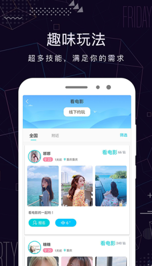 米陪免费版  v3.0.1图2