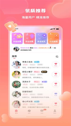 美活交友平台  v1.0.5.4图1