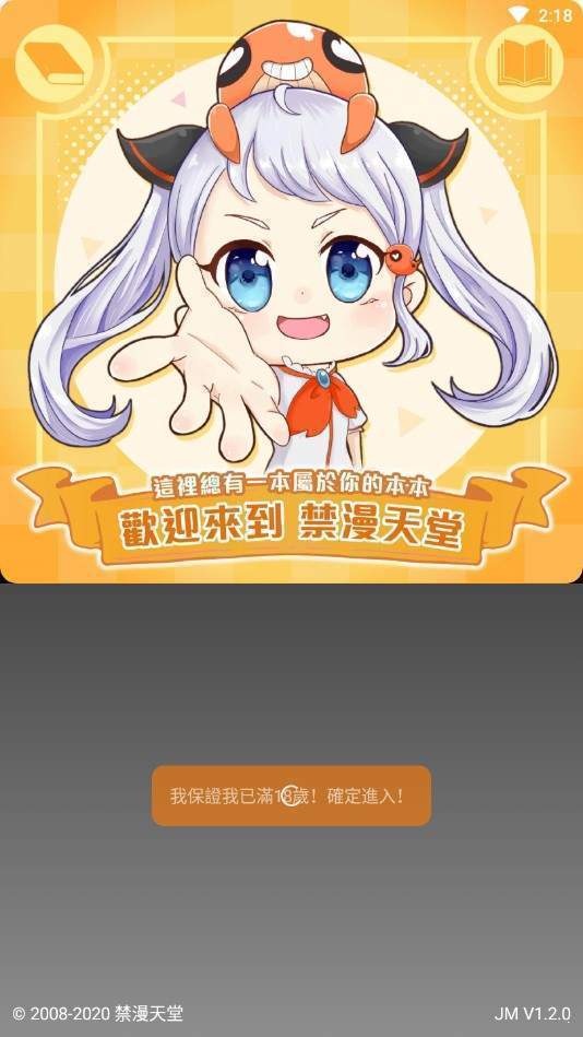 静漫天堂安卓版  v1.0图1