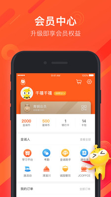 金诚逸  v3.14.0图2