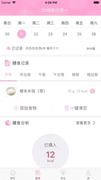 幸孕儿  v2.3.2.25图1