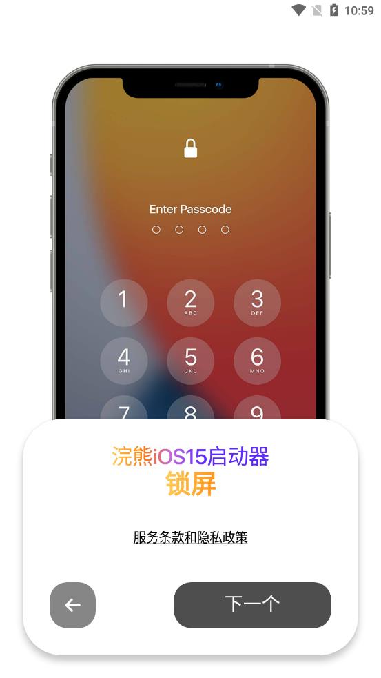 浣熊iOS15启动器免费版  v1.3图2