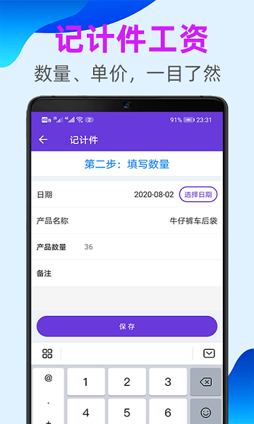 天天记加班  v1.6.0图3