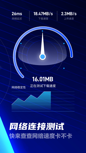 超强卫星WiFi加强版