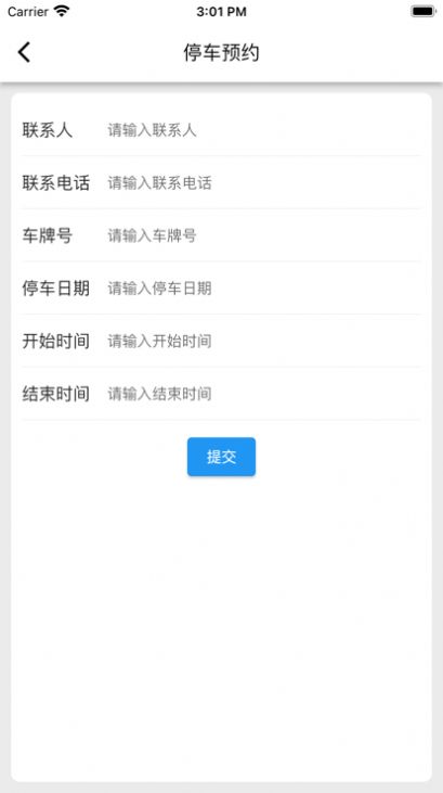 迷离物业平台 追剧app
