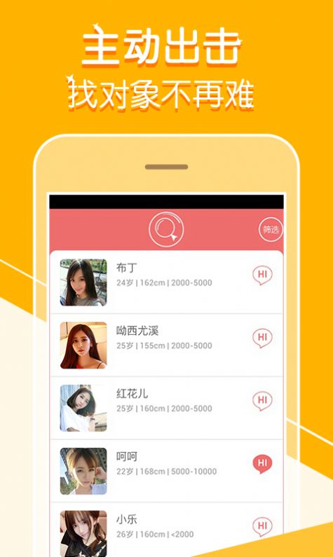 陌尤交友2023  v1.0图2