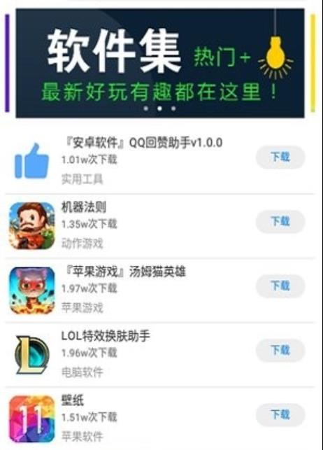 北辰软件库安卓版  v3.48.00图3