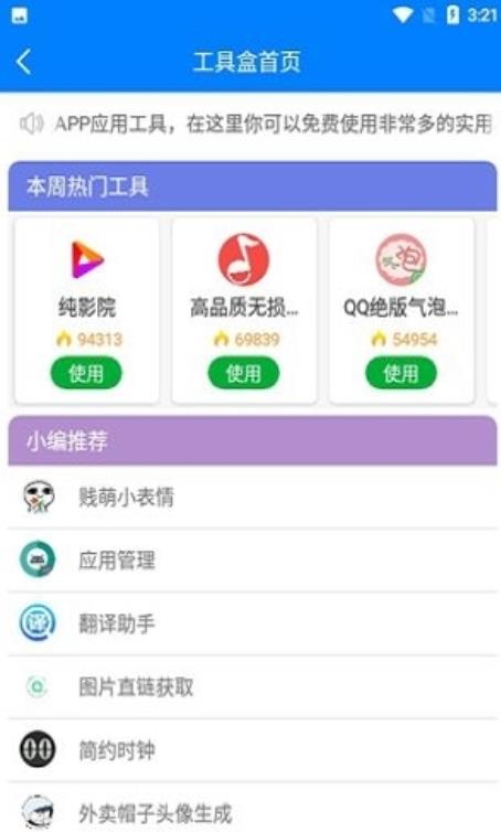 北辰软件库安卓版  v3.48.00图2