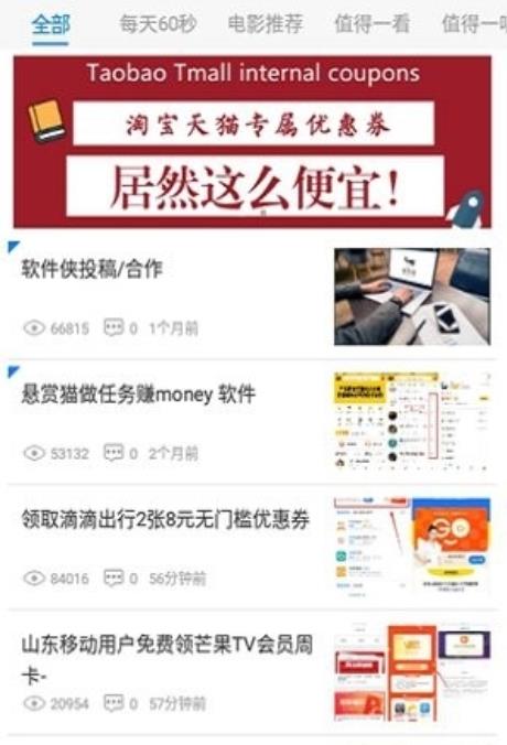 北辰软件库安卓版