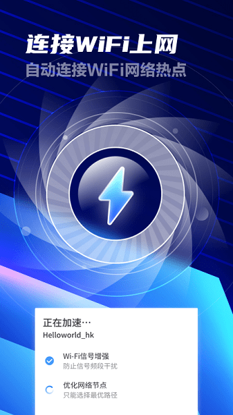 超强卫星WiFi加强版  v4.7.2图1