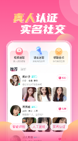 可伊交友手机版  v1.0.0图1