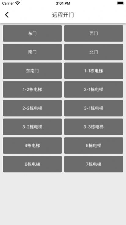 迷离物业平台 追剧app  v1.0图2