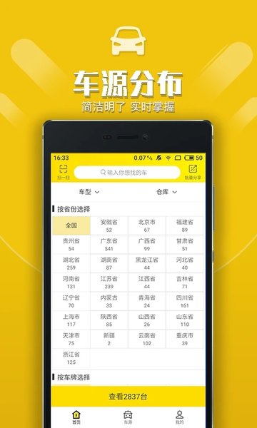 优车管家  v1.0图3