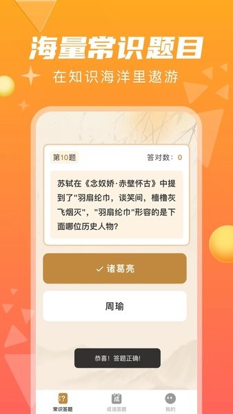 指答  v1.5.3图3