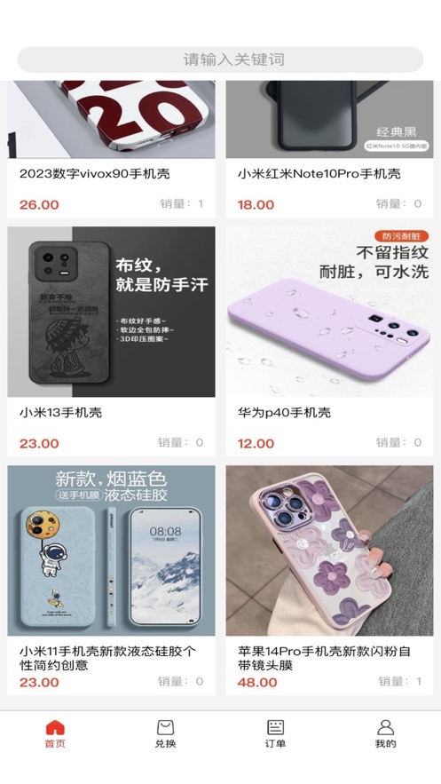 云尚商城app下载安装  v1.4图3