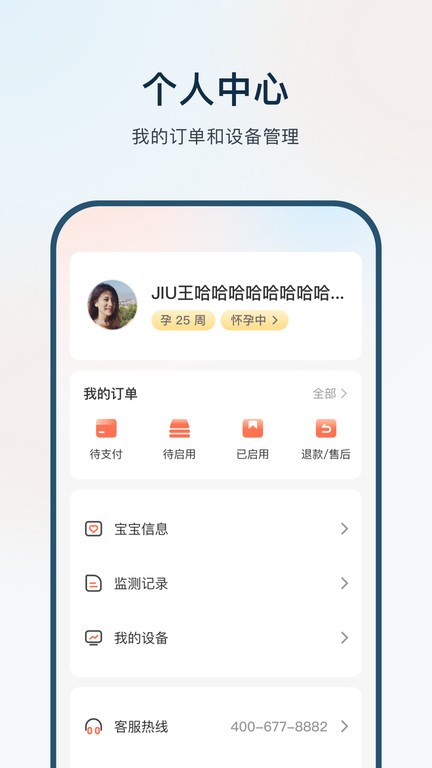 孕维  v2.1.30图2