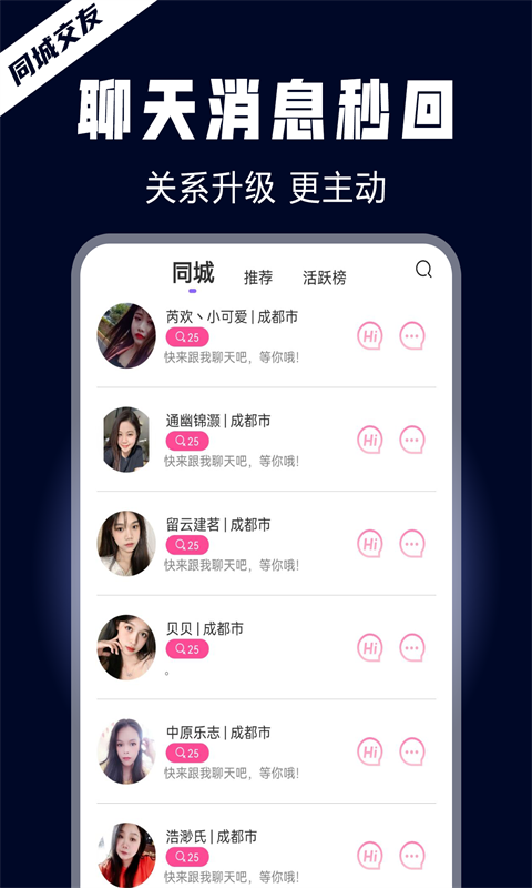 晚约交友最新版  v1.0图4