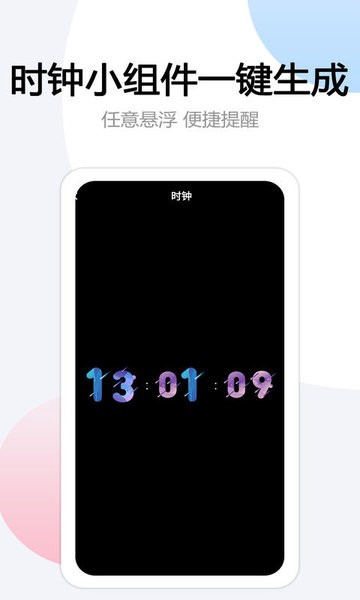 翻页悬浮时间  v1.6图3