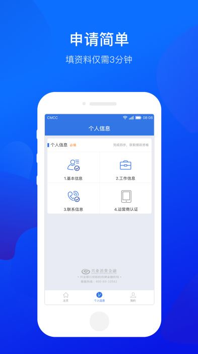 小鲨易贷手机版  v3.5.3图4