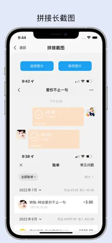 易截图2app下载  v1.2.2图2