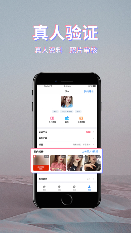 初见桃花2024  v1.5.1图2