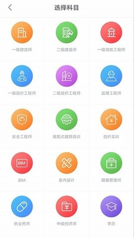 菜瓜网校  v1.0.5图3