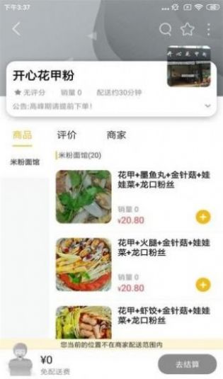 廉江同城  v9.2.3图2