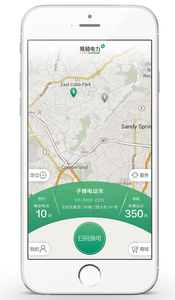 易骑换电  v1.7图1