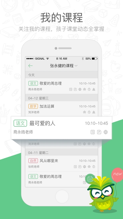 焦点云课堂  v2.9.0.0图1