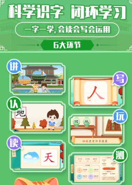 橙橙识字  v1.4.36图1