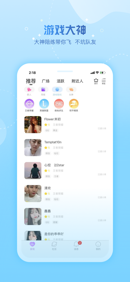 糖遇交友最新版  v1.0图2