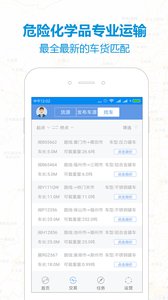 危化镖局  v1.1.6图1