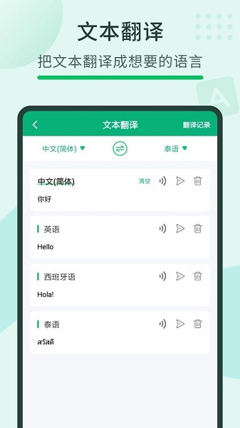 随手翻译宝  v3.57.1图1