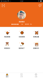 掌上果洛商家  v1.0图2