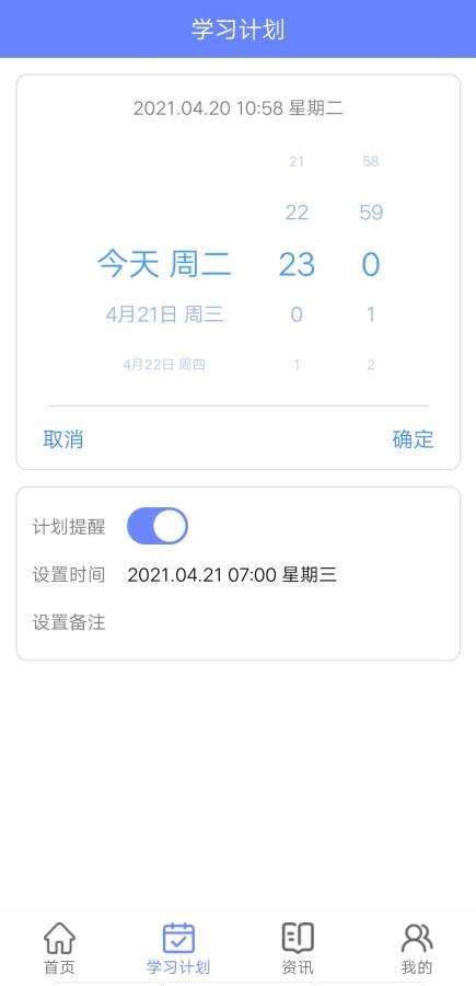 满分英语题库  v1.0.0图3