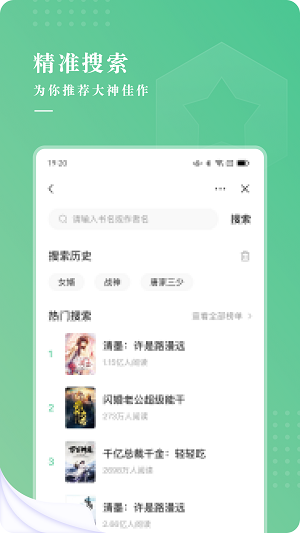 羽翠小说安卓版  v1.0.5图1