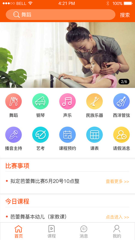 艺筱时  v1.0.5图2