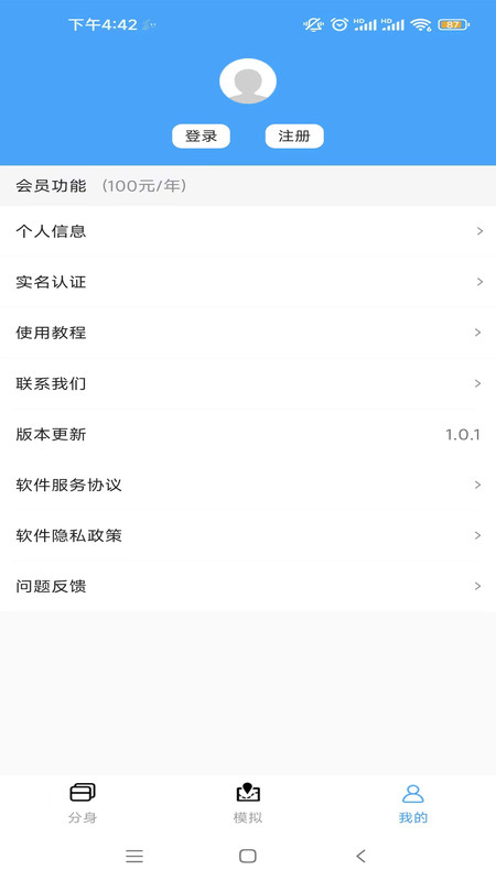 斗转多开破解版1.1.5  v1.0.3图2