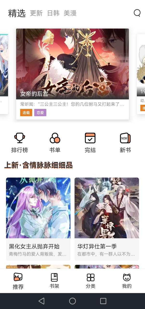 yymh免费版  v1.0.0图3